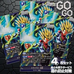 トランクス：未来【SR】{FB11-037} 4枚   プレー用 BRIGHTNESS OF HOPE [FB11]