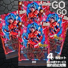 孫悟空【SR】{FB11-090} 4枚   プレー用 BRIGHTNESS OF HOPE [FB11]