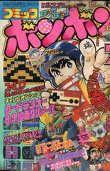 コミック ボンボン 1983年 4月号 プラモ狂四郎 - メルカリ