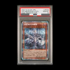 PSA10】迷宮城の白銀姫 絵違い 25thシク 日版 - メルカリ
