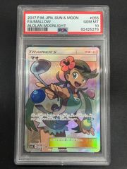 マオ SR サン&ムーン アローラの月光 キラ 055/050 psa10 - メルカリ
