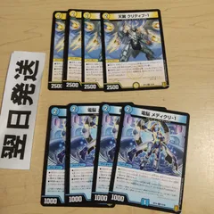 ⑾ クリティブ-1、メディクリ-1
