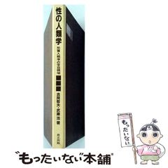 中古】 勇者と探偵のゲーム （一迅社文庫） / 大樹 連司 / 一迅社