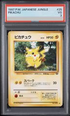 psa9/psa10連番】ビリリダマ マルマイン ポケモンカードWeb 初版 011
