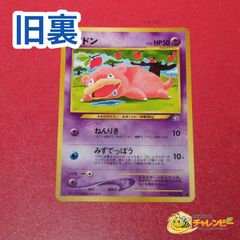ヤドン ○ : 旧裏 [neo1 No.079]ポケモンカード「金、銀、新世界へ