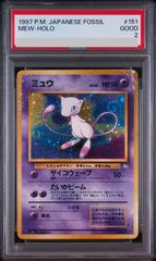 PSA4 ミュウ 旧裏 化石の秘密 PSA4 ミュウ 旧裏 化石の秘密 - メルカリ