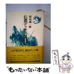 中古】 日本文学全集 第65 (田宮虎彦集) / 田宮虎彦 / 新潮社 - メルカリ