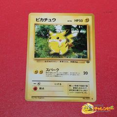 旧裏】 No.108 ベロリンガ LV.25 ポケモンカード 映画公開記念パック
