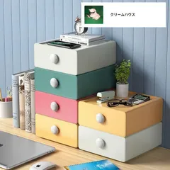 ４点セット卓上収納ボックス 卓上収納 机収納ケース 小物収納多機能引き出し 文具収納 オフェス用 小物入れ 卓上小物ボックス 大容量 デス