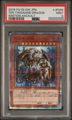 PSA10】封印されしエクゾディア(初期) ウルトラ PREMIUM PACK 1 - メルカリ
