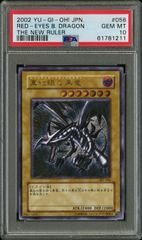 TRO7様専用 遊戯王 レッドアイズブラックドラゴン レリーフ psa10