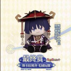 原神 散兵 スカラマシュ 放浪者 ぬいぐるみ 一番くじ 中国限定 LAST賞