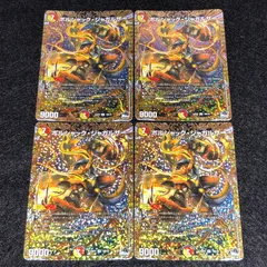 デュエマ MM.2338 シク Bシク Bレア ボルシャックジャガルザー