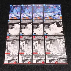 デュエマ MM.2340 26EX2 氷牙レオポルディーネ公 エマージェンシータイフーン ヨミとイズモの計画 虚ト成リシ古ノ蛇神ノ咆哮