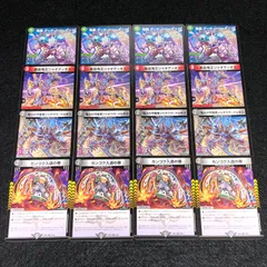 デュエマ MM.2341 鬼覇 ザ＝デッドジャオウガ 悪霊鬼王ジャオディオス 鬼火の守護者ジャオウガメルキス カンゴク入道の巻