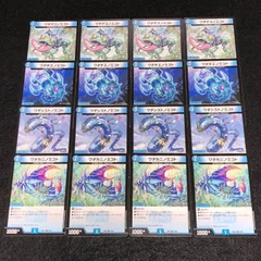 デュエマ MM.2349 ワダゲコノミコト ワダチエノミコト ワダシストノミコト ワダカニノミコト