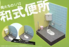 【新品】プラモデル 俺たちの1/12 和式便所 [34572523]