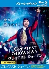 【中古】 グレイテスト・ショーマン [レンタル落ち] [Blu-ray] [ブルーレイ]