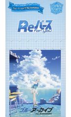 r*e様 マスターカートン（3カートン入り） Reバース ブルーアーカイブ