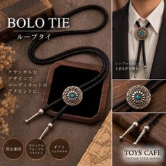 【ループタイ】 ブリティッシュスタイル×ターコイズブルー ボロタイ ヴィンテージ