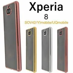 Xperia 8 SOV42 メタルバンパーケース