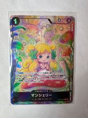 ワンピースカー マンシェリー R パラレル - メルカリ