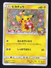 ポケモンカードゲーム ポケカ ピカチュウ ミラー S8a-001 拡張パック