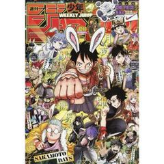 【新品】【雑誌】少年ジャンプ(42・43号) 2026年10/5号