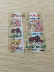 EG115 미소녀 전사 세일러 문 SuperS 미소녀 전사 세일러 문 SuperS 페타 코레 페타 코레 No. 트레카 4 밴프레스트 페타 코레 (씰)