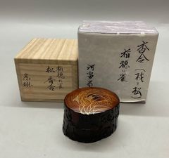 中林星山 黒柿岩松蒔絵割香合 共箱 茶道具 - メルカリ