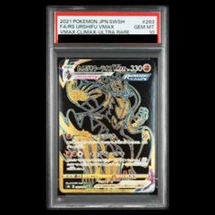 PSA10】れんげきウーラオスVMAX UR 283/184 1枚 - メルカリ