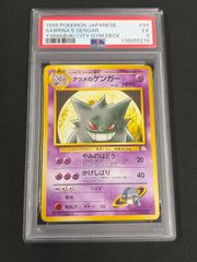 BGS9.5 GEM MINT ゲンガー ポケモンババ抜き 検 PSA10 - メルカリ