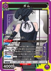 ユニオンアリーナ チェンソーマン ボム SR - メルカリ