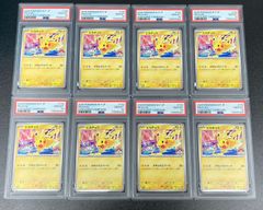 PSA10】ポケモンカード ピカチュウV [SN 001/024] イーブイV [SN 007