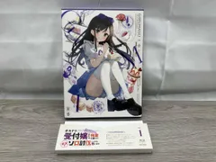 ギルドの受付嬢ですが､残業は嫌なのでボスをソロ討伐しようと思います 1(完全生産限定版)(Blu-ray Disc)