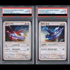 PSA10】ラティアス (プロモ) {045/L-P} [-]、【PSA10】ラティオス