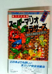 まんが スーパーマリオブラザーズ ゴーストクッパの逆襲 - メルカリ