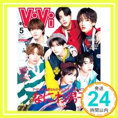 ViVi 2023年5月号特別版 表紙:なにわ男子 [雑誌] 講談社_02