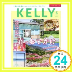 KELLY(ケリー) 2023年 05 月号 [雑誌]_02