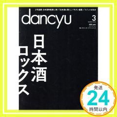ｄａｎｃｙｕ２０１５年３月号 [雑誌]_02