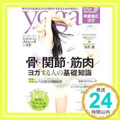 【送料無料】ヨガジャーナル日本版2024年冬号 vol.95 (yoga JOURNAL) ヨガジャーナル日本版編集部_02