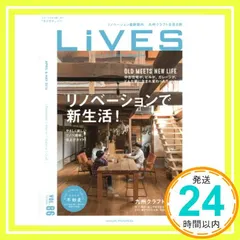 LiVES(ライヴズ) 2016年4月号 VOL.86_02 新着