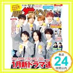 月刊ザテレビジョン 福岡・佐賀版 2025年1月号_02