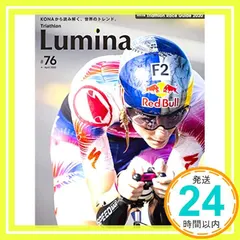 [雑誌]Triathlon Lumina(トライアスロン・ルミナ)2020年4月号_02｜在庫あり
