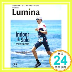 【期間限定】[雑誌]Triathlon Lumina(トライアスロン・ルミナ)2020年7月号_02