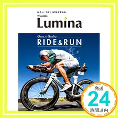 [雑誌]Triathlon Lumina(トライアスロン・ルミナ)2020年11月号_02 アウトレット
