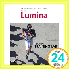【期間限定】[雑誌]Triathlon Lumina(トライアスロン・ルミナ)2019年11月号_02