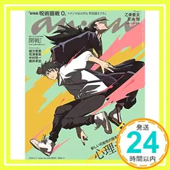 anan2284号増刊 スペシャルエディション[新しい可能性の扉を開く、心理テスト]_02 セール
