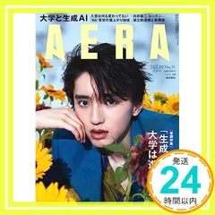 AERA (アエラ) 2023年 7/10 号【表紙：道枝駿佑（なにわ男子）】 [雑誌] 朝日新聞出版_02 送料無料