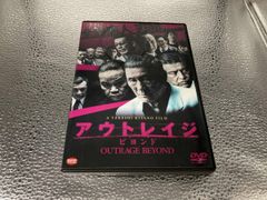アウトレイジ ビヨンドの激レア限定版DVD - メルカリ
